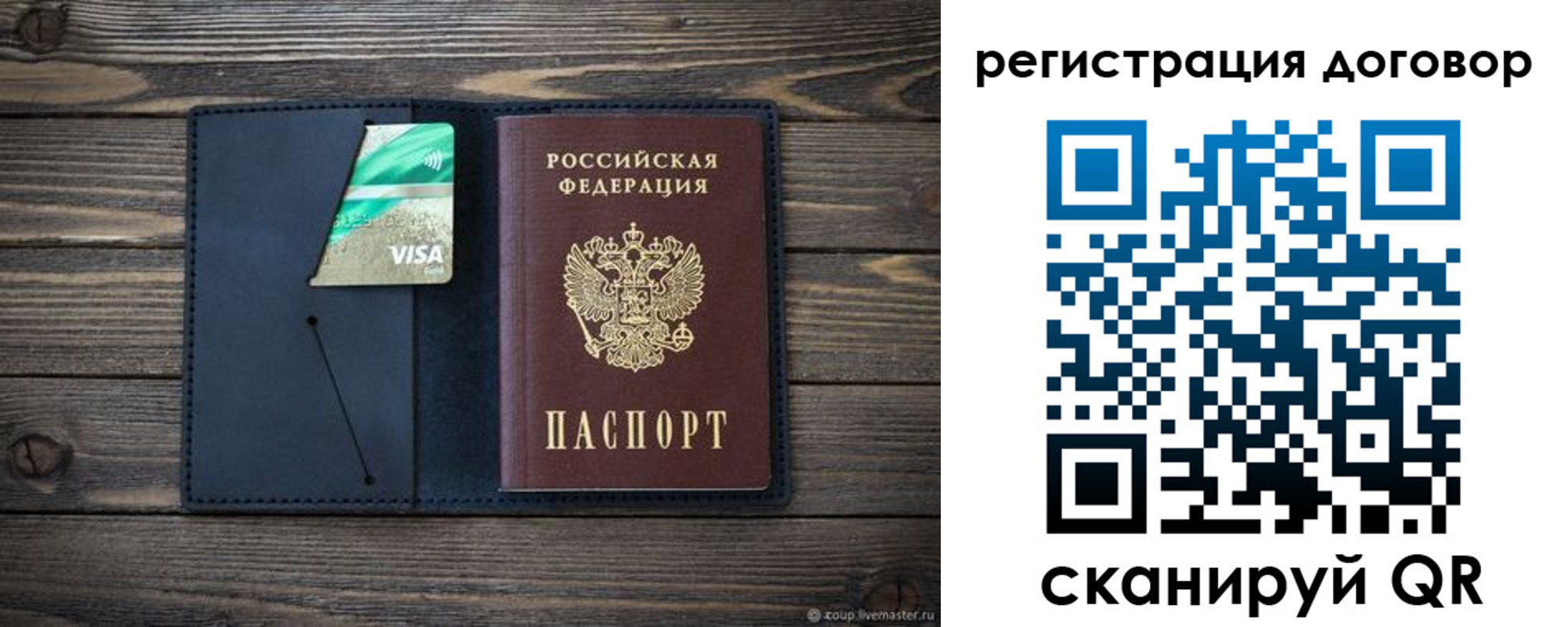 прописка ребенка в Нарьян-Маре