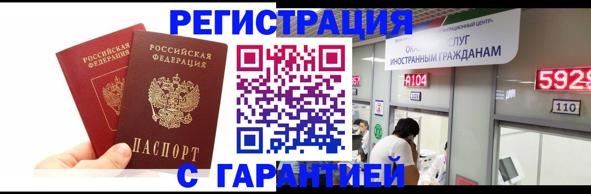 временная регистрация 2025 в Нарьян-Маре