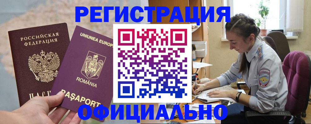 временная регистрация в Нарьян-Маре