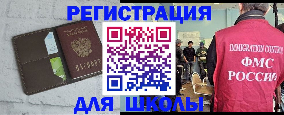 временная регистрация законно в Нарьян-Маре