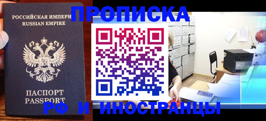 где прописаться в Нарьян-Маре