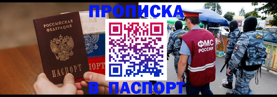 временная регистрация недорого в Нарьян-Маре