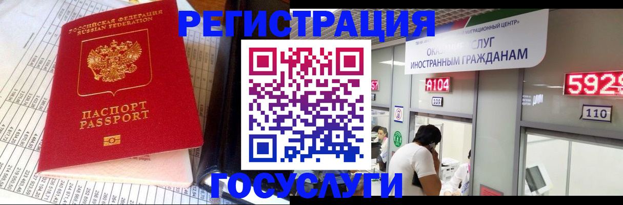 временная регистрация в квартире в Нарьян-Маре